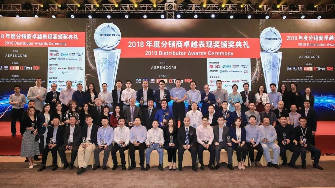 ASPENCORE全球雙峰會落幕,南山電子獲獎(jiǎng)三大可持續(xù)發(fā)展分銷商